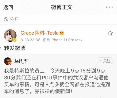 拼多多评论吃瓜事件,揭秘网络舆论的风暴与真相