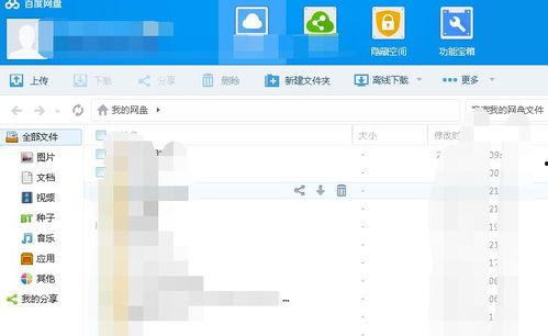 近期热门吃瓜事件百度网盘,百度网盘成焦点，网友热议不断