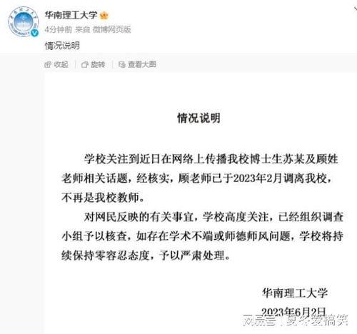 博士导师吃瓜事件真相,真相背后的人性与伦理冲突