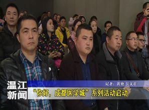 温江吃瓜新闻视频曝光事件,一场网络舆论的风暴