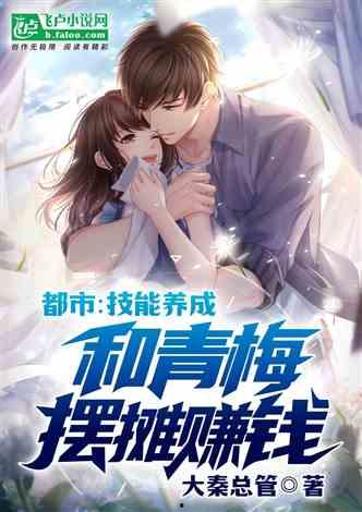 校园校花吃瓜事件小说免费阅读,揭秘校园风云背后的秘密